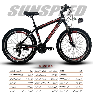 دوچرخه کوهستان سان اسپید SUNSPEED کد 2623 مدل APACHE سایز 26-اسباب بازی